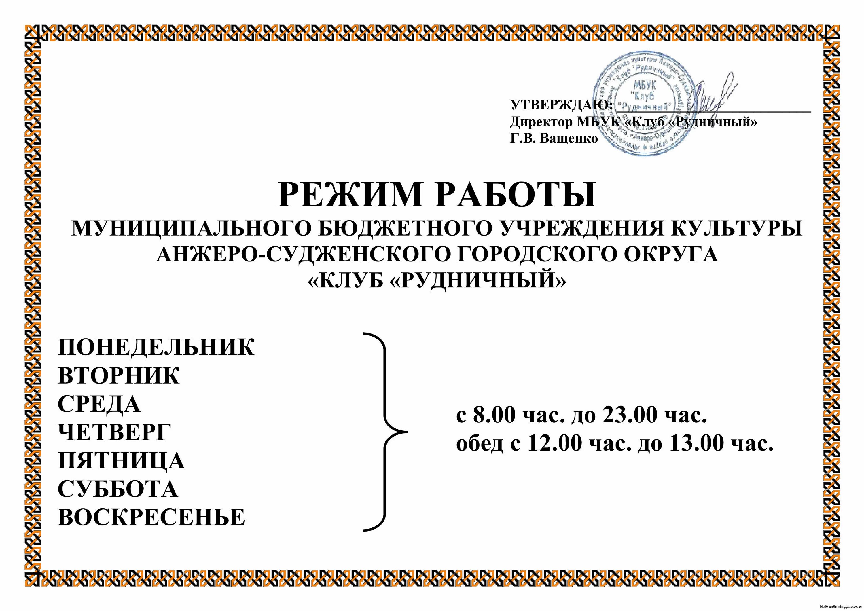 График работы почты анжеро судженск Мрт анжеро судженск