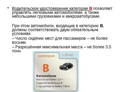Код выполняемой функции водитель грузового автомобиля