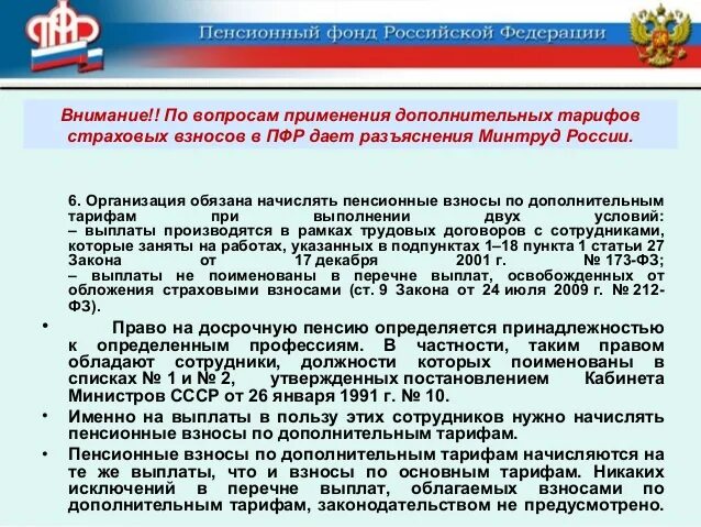 Стаж по вредности список 2. Перечень профессий с вредными условиями труда для досрочной пенсии. Перечень льготных профессий для досрочной пенсии. Перечень вредных профессий для досрочной пенсии список. Список 2 льготных профессий.