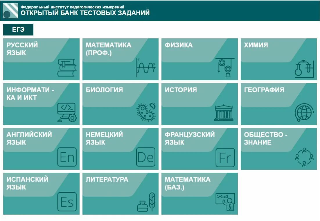 Русский язык общество математика. Федеральный институт педагогических измерений ФИПИ. Открытый банк заданий ФИПИ. Банк заданий ЕГЭ. Флипи.