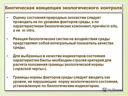 Фактор уровень которого приближается