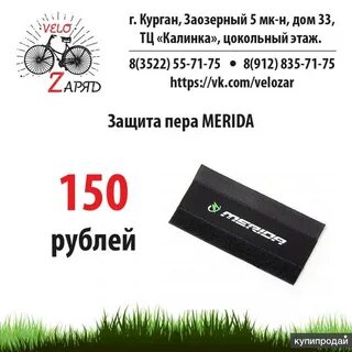 Защитное предложения