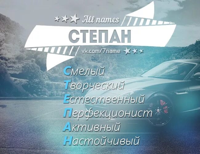 Тайна имени степан проект 3 класс Проект тайна моего имени
