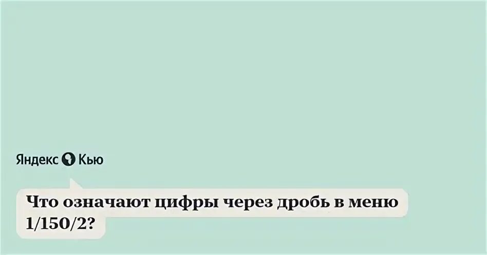 Что означает 1111. Сила духа сочинение. Сила духа из текста Овчинниковой весной 1942 года. Даль что значит досуг. Кью Балинка.