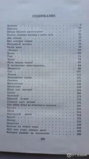 Содержание испытаний