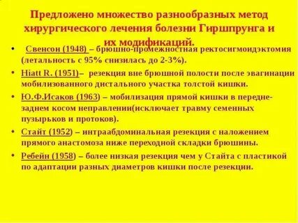 Цистоцеле и ректоцеле