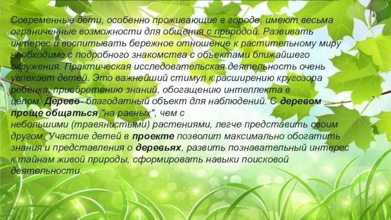 Описание Эколят защитников природы. Стенд Эколята защитники природы. Презентация на тему Эколята защитники природы. Эколята друзья и защитники природы.