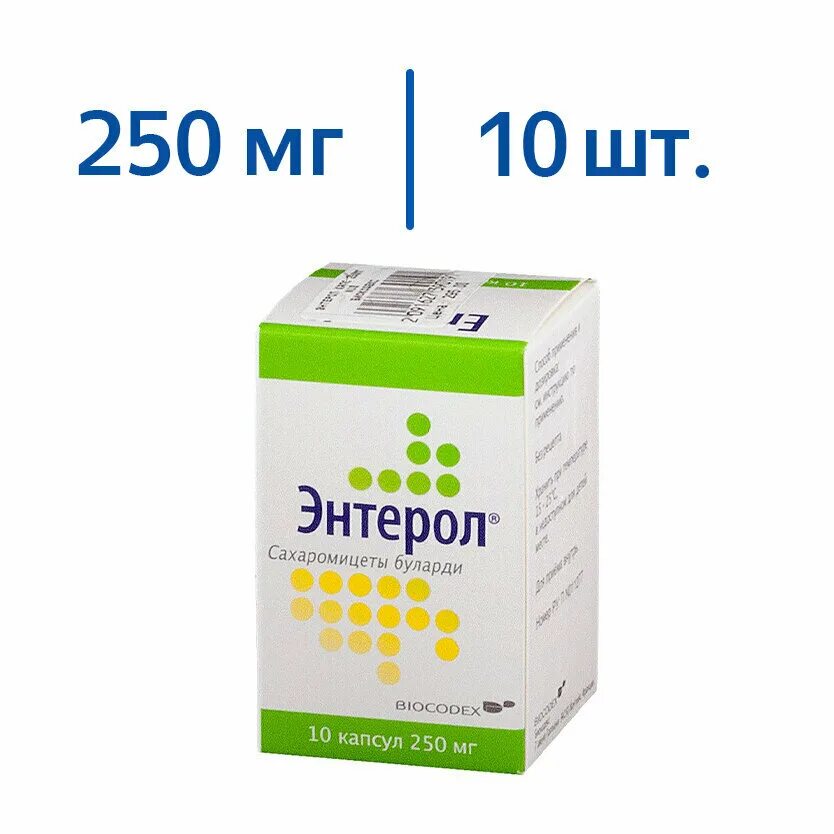 Энтерол 250 купить. Энтерол капсулы 250мг. Энтерол 250 мг. Энтерол капсулы 250мг №10. Энтерол капс 250мг 10.