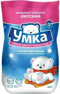 Виды детских порошков