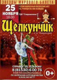 Кремлевский дворец афиша на ноябрь