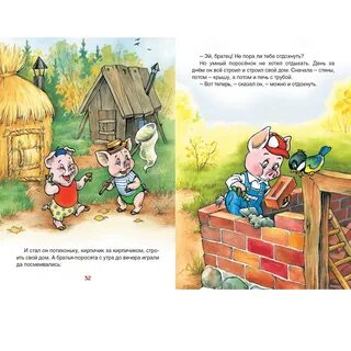 Краткое содержание сказки три поросенка