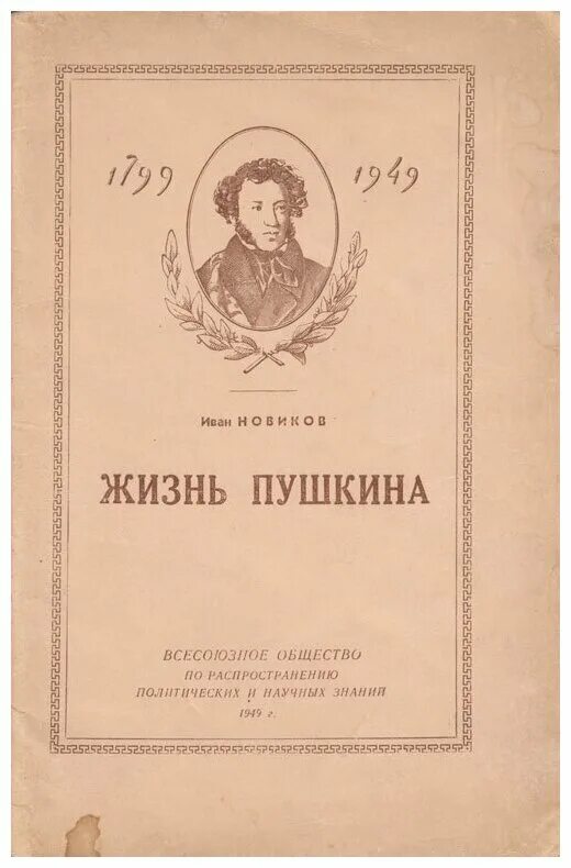 пушкин факты. москва в жизни пушкина. возвращение пушкина в москву. пушкин в москве 1826-1830 кратко. пушкин после ссылки 1826-1830 кратко.