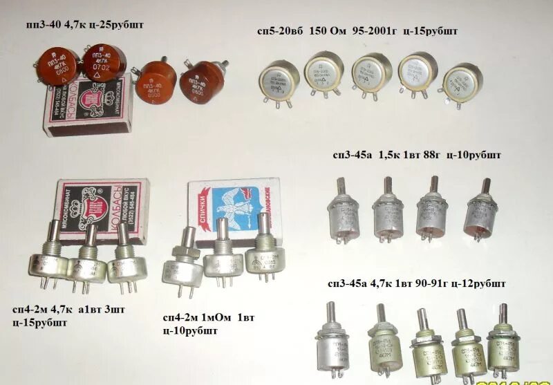 Сп 3 драгметаллы. Резистор переменный сп3 драгметаллы. Сп3-30г характеристики переменный резистор. Резистор сп3-16мв. СП 3 резисторы переменные сопротивления.