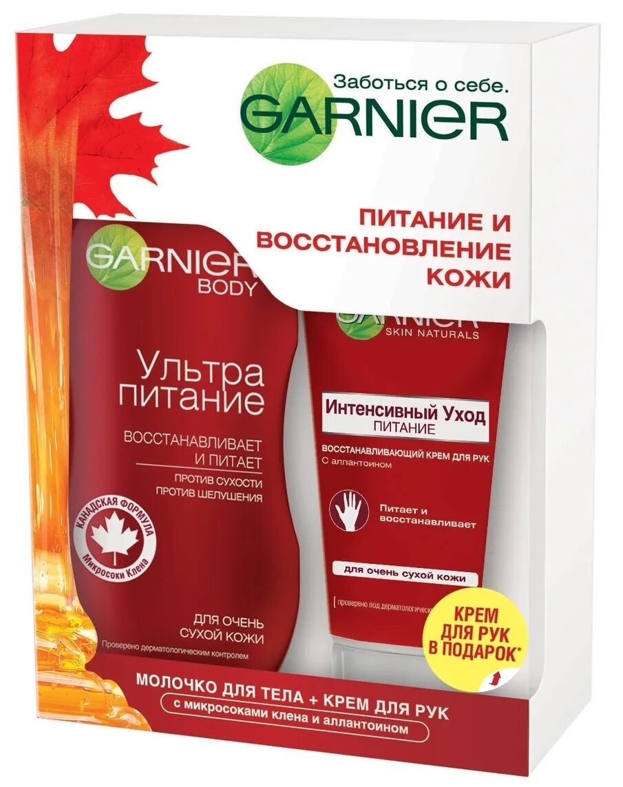 Garnier крем купить. Гарньер крем для тела набор. Крем гарньер красный для очень. Гарньер крем для тела для очень сухой кожи. Крем для тела гарньер молочко для тела.