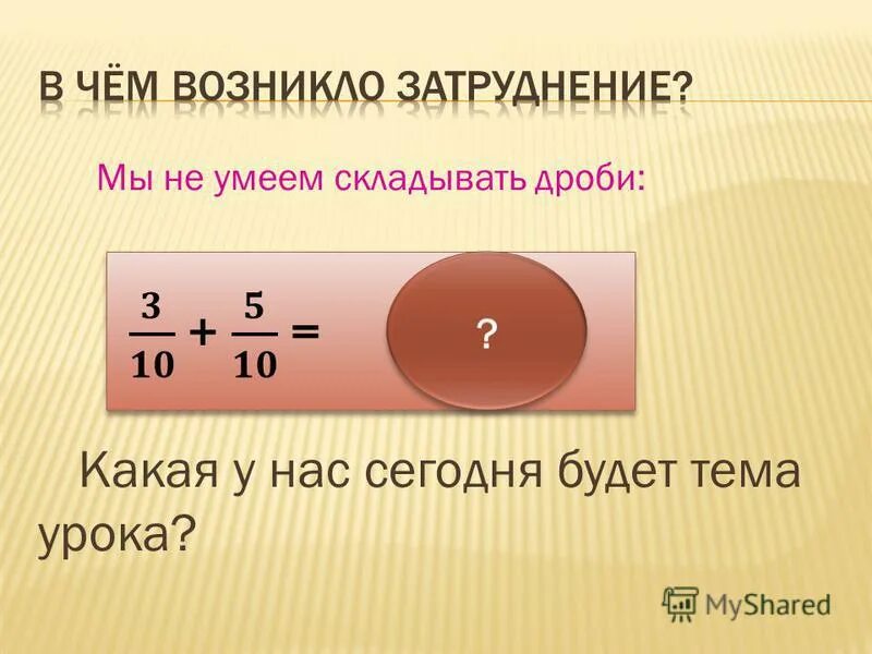 0 01 какая дробь. Как складывать дроби. Какая из дробей самая большая. 0 75 Это какая дробь.