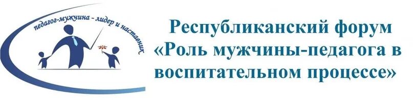 Сайт самарского иро. Педагог-мужчина Лидер и наставник. Педагог и наставник логотип. Символ учитель педагога и наставника. Педагог и наставник проект.