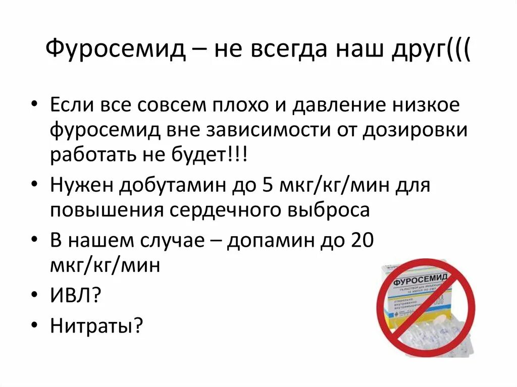 Фуросемид кратко. Фуросемид детям дозировка. Фуросемид дозировка для собак и кошек. Фуросемид для чего. Фуросемид как пить правильно