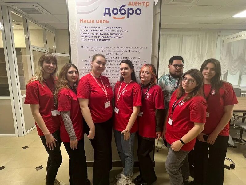 центр волонтерского движения