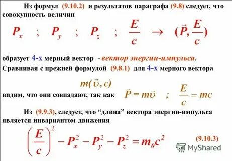 Какая характеристика товара из формулы презентации