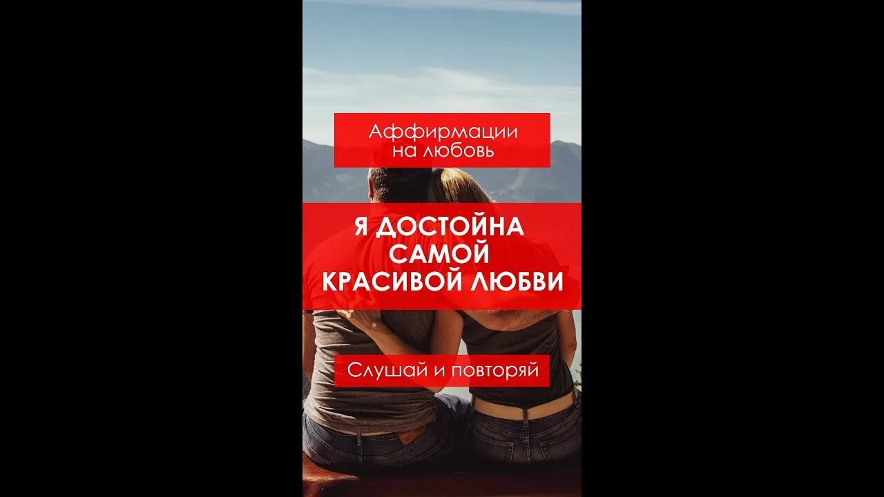 Я достойна лучшего. Я достойна.