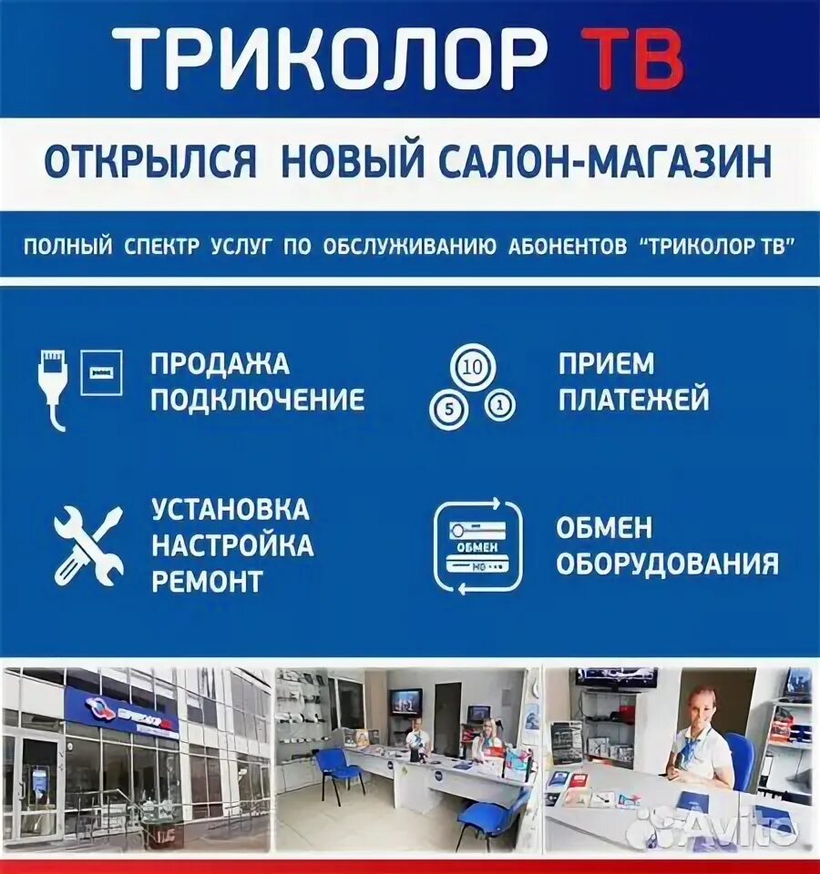 комплект спутникового тв general satellite gs e501+gs c591. триколор тв центр. комплект триколор b529l. Tricolor msk. ресивер триколор gs 532м.