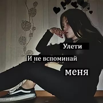 Ты заставлял меня ремикс