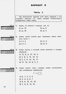 Итоговая промежуточная контрольная 1 класс