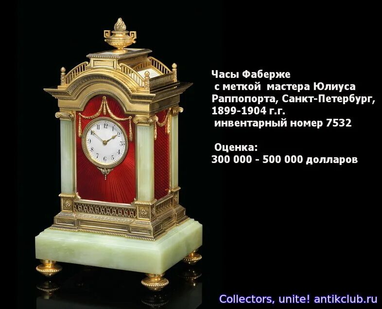 самое дорогое яйцо фаберже ротшильдовское. музей карла фаберже в санкт-петербурге. яйцо фаберже шантеклер. шуваловский дворец в санкт-петербурге музей фаберже. музей фаберже яйца.