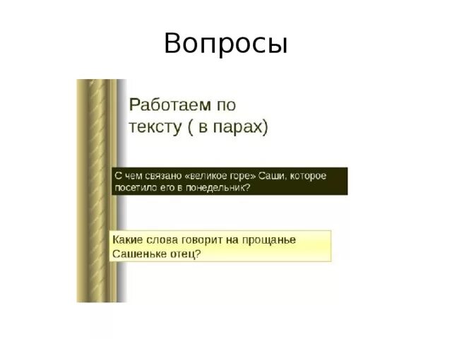 Бунин подснежник читать. Вопросы по рассказу подснежник бунина. произведения подснежник бунина вопросы. бунин подснежник краткое содержание. подснежник бунин краткий пересказ.