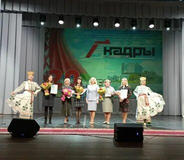 Кадры индустрии минск