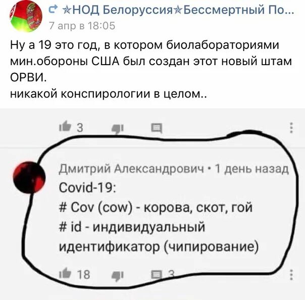 Ковид в 24 году. Как расшифровывается ковид. Ковид расшифровать аббревиатуру. Как рашифровается ковид. Covid-19 расшифровка аббревиатуры.