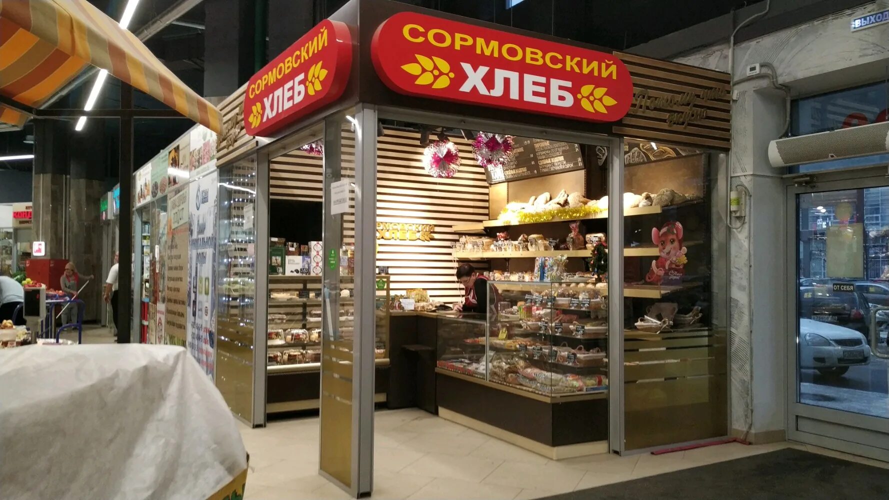Сормовский хлебозавод нижний новгород. Продукция сормовский хлеб. Сормовский хлеб логотип. Сормовский хлебозавод логотип. Сормовский хлеб нижний новгород.