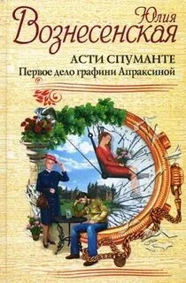 Книга асти