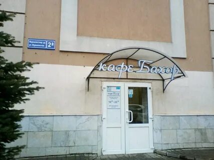 Журналистов 2
