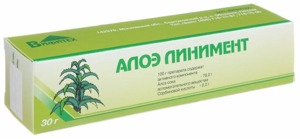 Алоэ древовидного листья линимент. Алоэ линимент вифитех. Алоэ мазь. Алоэ линимент вифитех. Линимент алоэ.