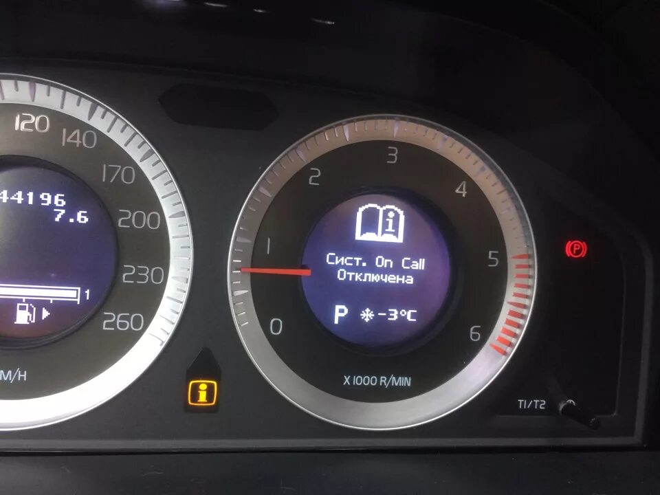 Вольво отключение. Блок Volvo on Call. Активация on Call Volvo xc70. Вольво систем тестер. Volvo on Call /Battery 30782872.