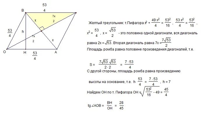Формула нахождения высоты ромба. Теорема пифагора формула для высоты ромба. площадь ромба через диагонали. диагональ ромба формула через сторону. высота ромба через диагонали.