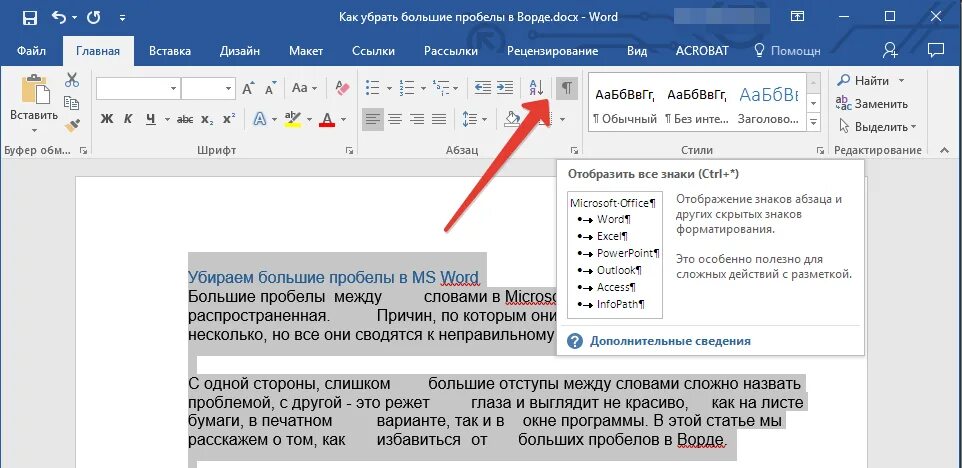 При копировании вставляется