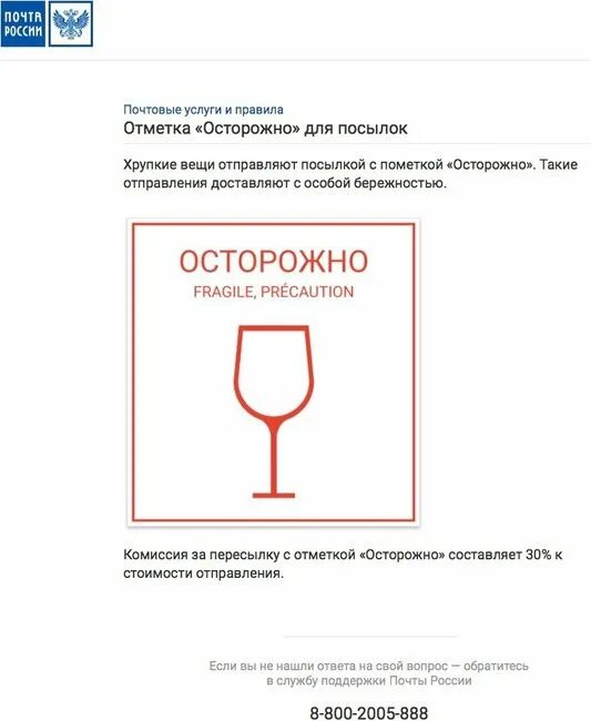 Надпись на коробке. Наклейка на коробку. Упаковочные пакеты для посылок. Две посылки. Почта хрупкая посылка.