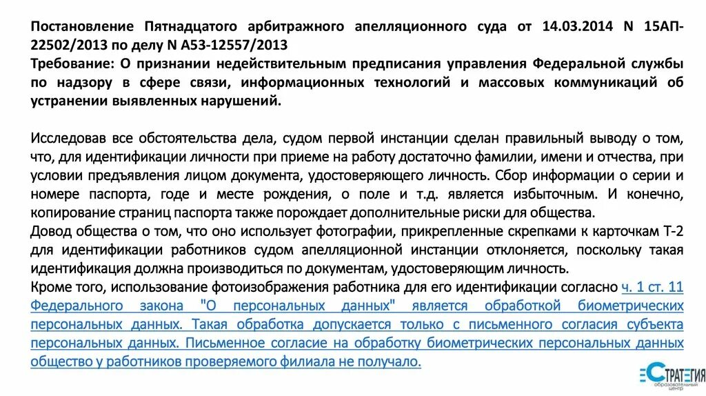 Постановление 15 25. Пятнадцатого арбитражного апелляционного суда. Постановление апелляционного суда 15ап-10832/15. Апелляция в пятнадцатый арбитражный суд шапка.