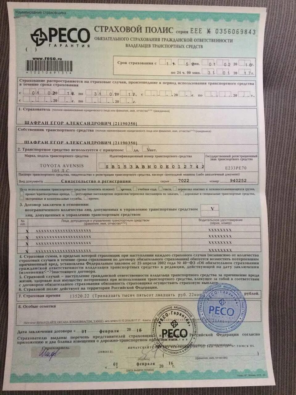 Стоит ст