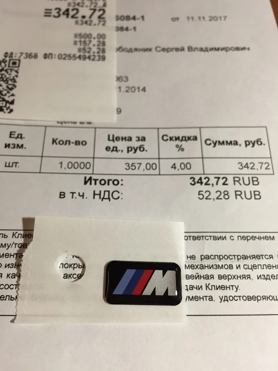 BMW 36 11 2 228 660. 36 11 2 228 660 Размер. 36 11 2 228 660 Сколько штук в комплекте. 36112228660 Размер. 36 11 п