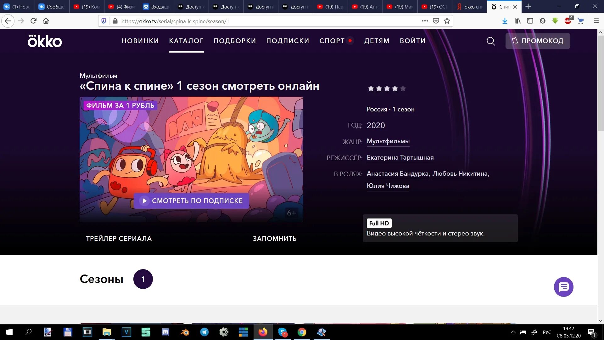 Ошибка 214 ОККО. Okko TV. Ошибка 5005 на Okko. Ошибка 4 на ОККО.