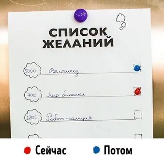 Желание на 23 год