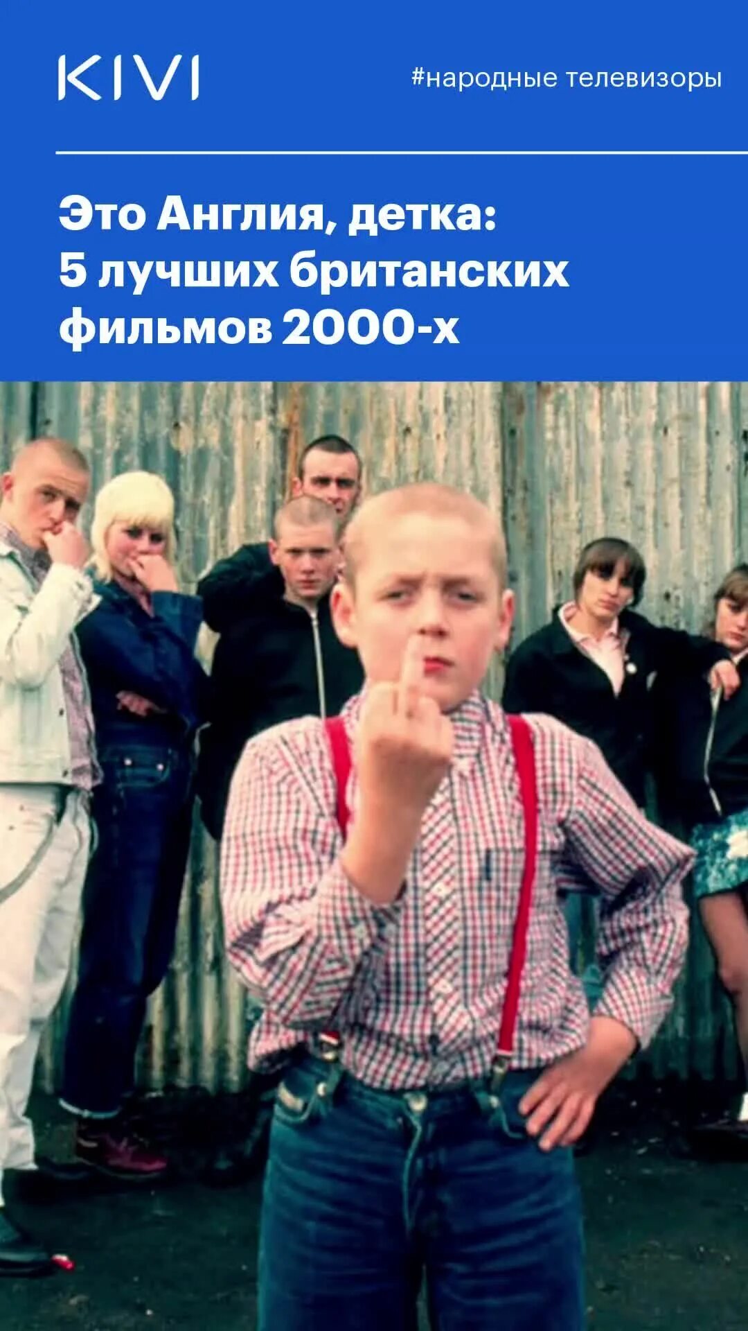Это англия шон. Ludovico einaudi ost this is england. Англия. Ost это англия. Плакат англия.