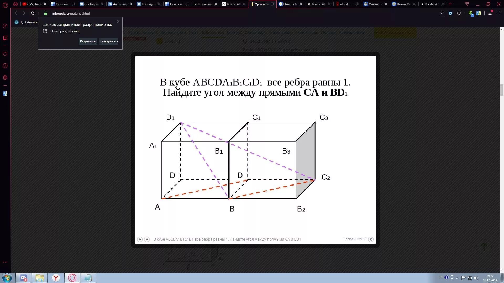 В кубе abcda1b1c1d1 все ребра равны 6