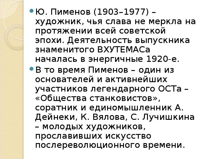 Сочинение по картине пименова спор 8 класс. Картина Пименова спор сочинение 8 класс. Описание картины спор Пименов 8 класс. Картина ю Пименова спор. Сочинение по картине ю Пименова спор 8 класс.