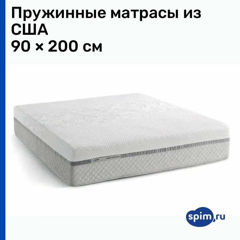 Купить пружинный матрас 90х200