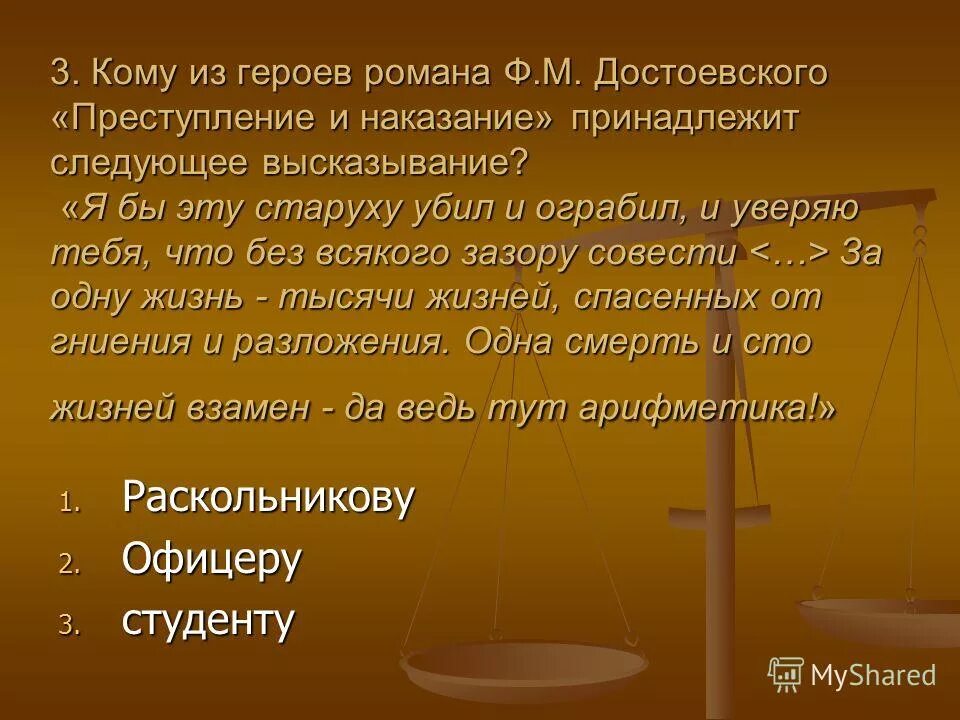 3 глава 4 часть преступление и наказание. План первой части преступление и наказание. План 5 части преступление и наказание. Преступление и наказание цитаты.