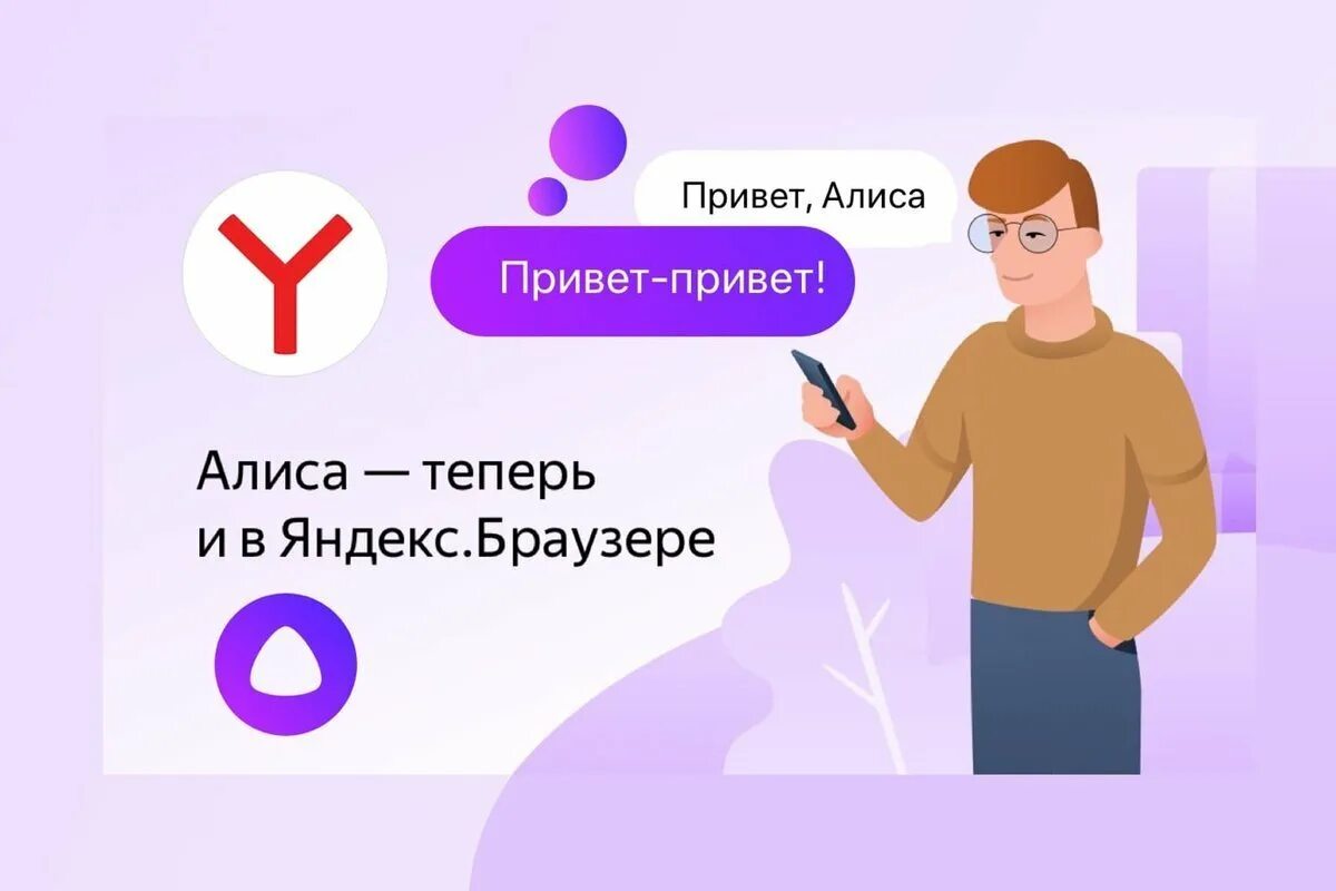 Хочу послушать алису. Голосовые помощники картинки.